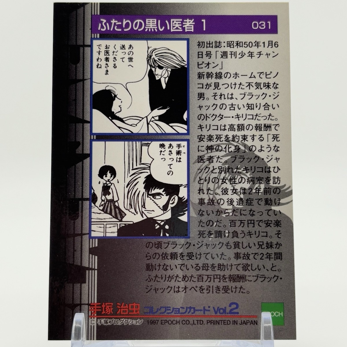 【BLACK JACK Limited Edition Box】【BOX Ⅱ 】 BLACK JACK Limited Edition Box】【BOX Ⅱ 】 BLACK JACK