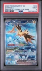 PSA 9 2023 POKEMON MEW EN 151 #202 ZAPDOS ex SPECIAL ILLUSTRATION RARE