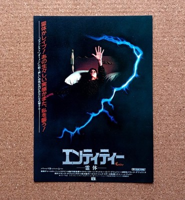 The Entity Movie Flyer Japanese Barbara Hershey Mini Poster Chirashi Japan