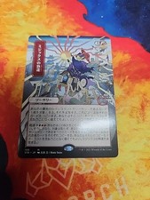 Mizzix's Mastery (JP Alternate Art) - Strixhaven: Mystical Archives - NM