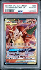 Charizard & Braixen GX #8 Prices | Pokemon Japanese Remix Bout