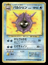 Cloyster NO. 091 Uncommon Fossil Pokemon Japanese Damaged