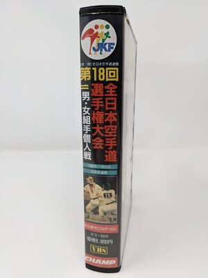 18th All Japan Karate Karatedo Championship VHS 11/25/1990 Vtg