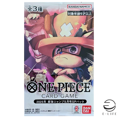 ONEPIECE CARDGAME 2025年最強ジャンプ5月号スペシャルパック Saikyo Jump May Special Pack Promo 2025 Sealed ONE PIECE Card