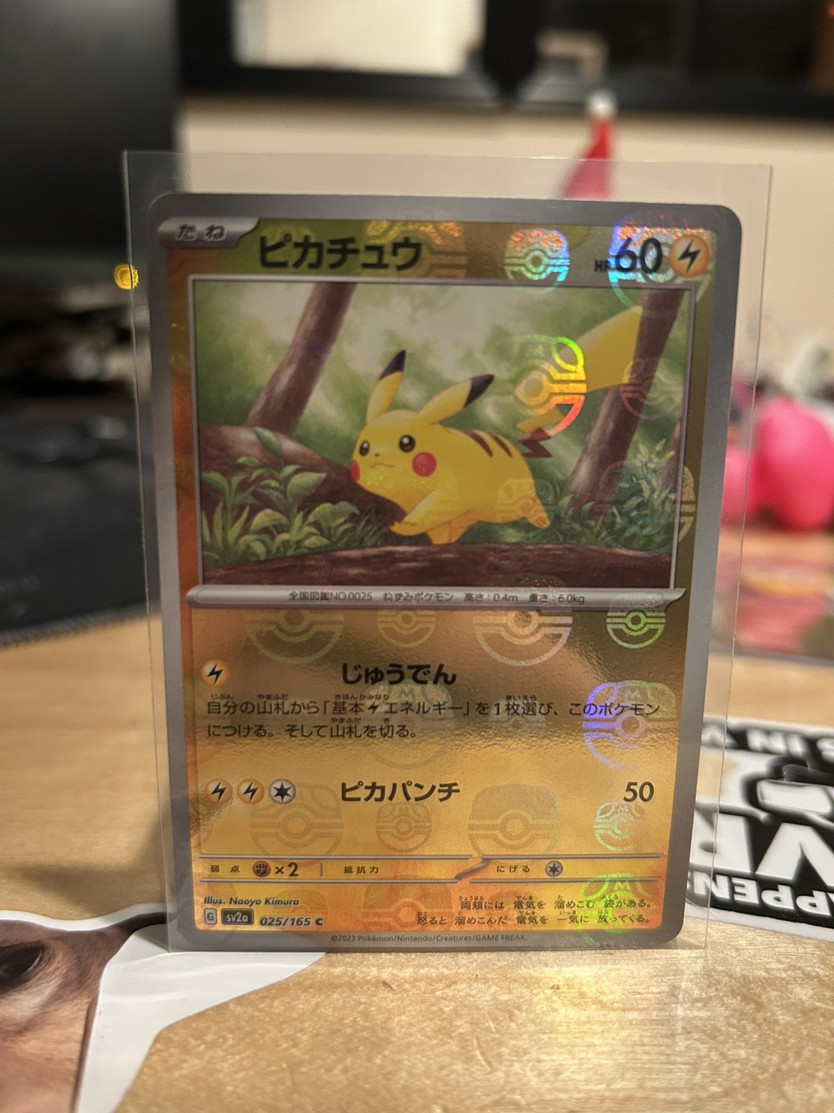 Pikachu - (Master Ball Pattern) 025/165 Sv2a: Pokemon Card 151 Holo (Japanese)