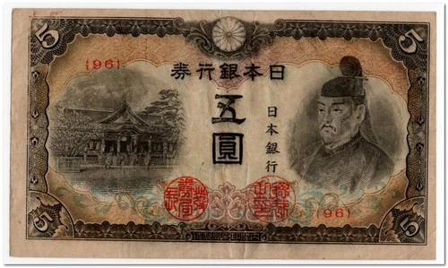 JAPAN,5 YEN,1944,P.55a,VF, RARE
