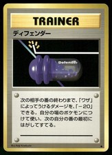 1996 Lightly Played Pokemon Defender Base Set Japanese