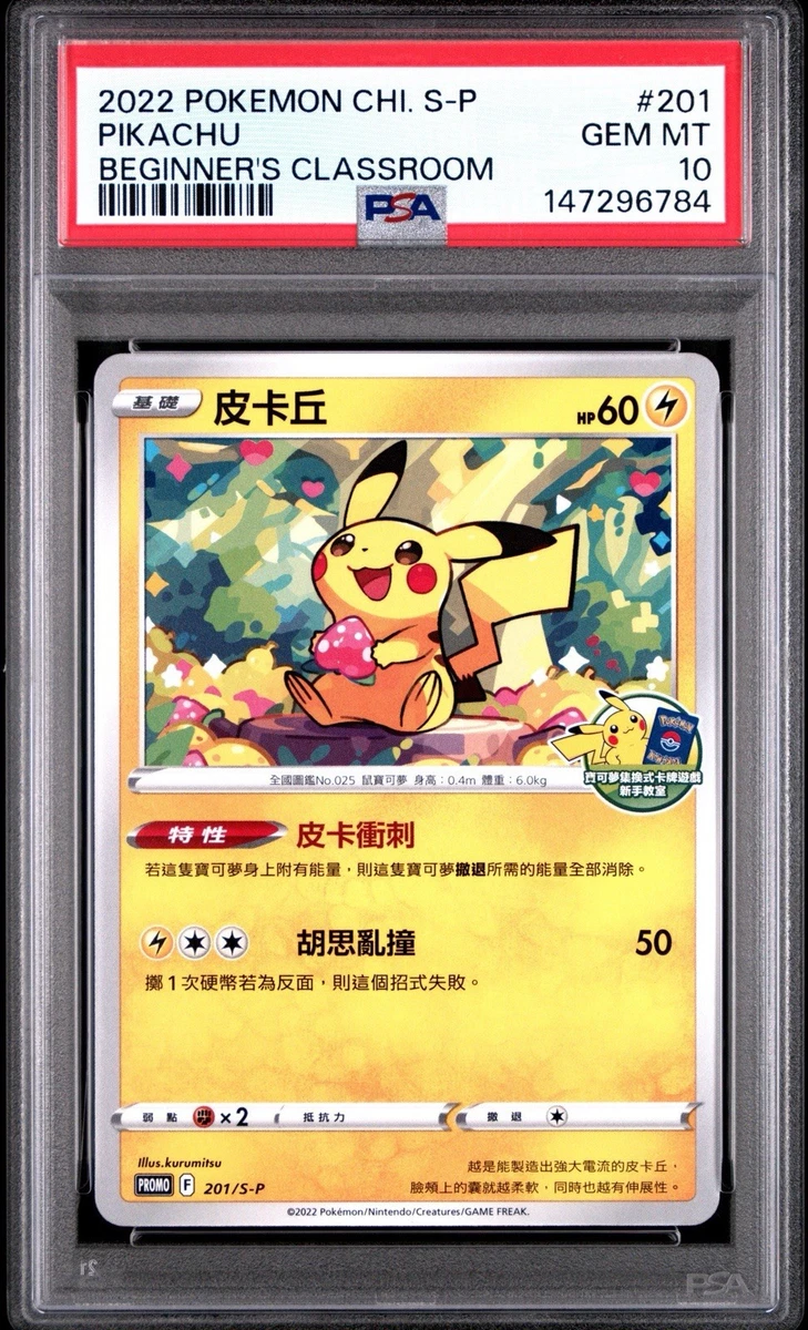 超絶版希少ホロ‼️ PSA10 POP61‼️ カビゴン　145 ミラー　ホロ Preços baixos em Cartões de jogo de cartas colecionáveis