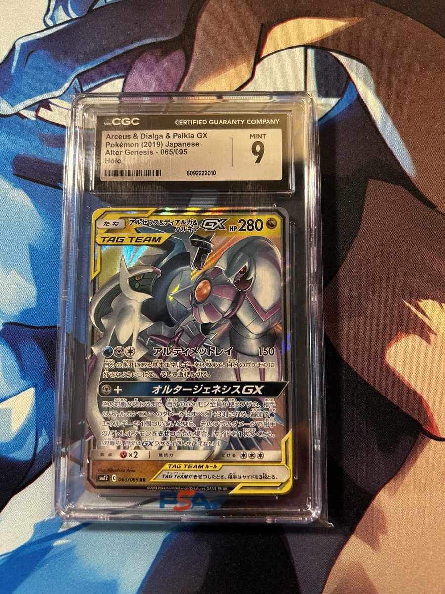 Arceus & Dialga & Palkia GX 065/095 Sm12: Alter Genesis Holo