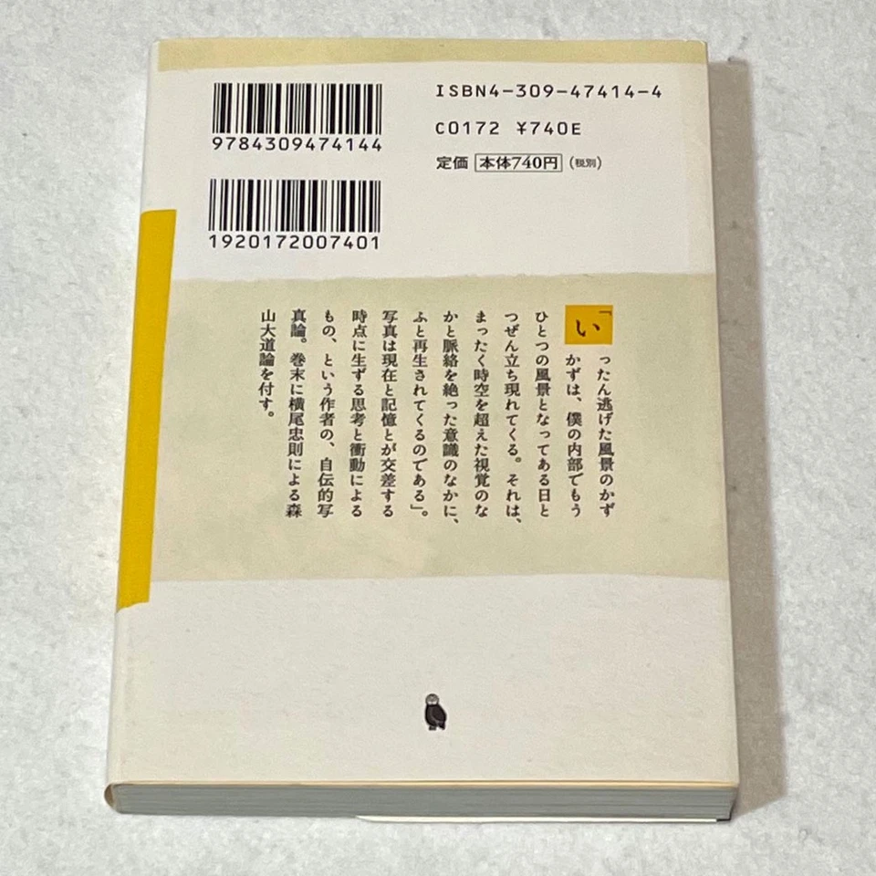 Daido Moriyama Memories of a Dog Dog's Memory Japan Art Photo Book Essey Used - Image 2 of 2