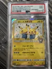 2019 P.m. JPN Promo PRTND CMDN Pikachu Pm Center Osaka Dx Opening PSA 9
