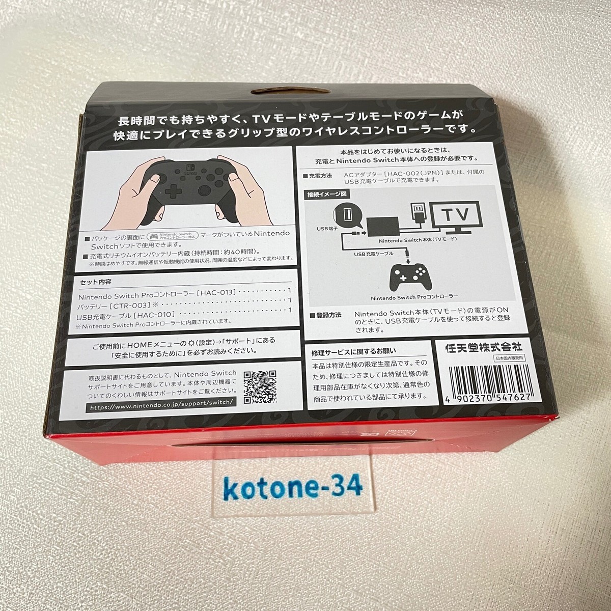 Nintendo Switch Pro Controller Monster Hunter Rise Edition