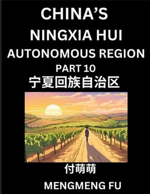 China's Ningxia Hui Autonomous Region (Part 10)- Learn Chinese Characters, Words