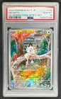 2024 Pokemon SV Generations Battle Promo Japanese 192 Meowth PSA 10 142937288