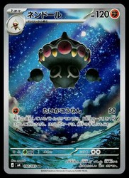 Claydol 090/083 SV8a AR Art Rare M4: Ninja Spinner Japanese Pokémon Card