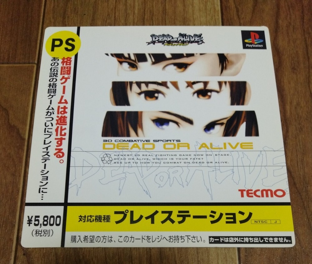 ps dead or alive digicube order purchase card not for sale Promotion