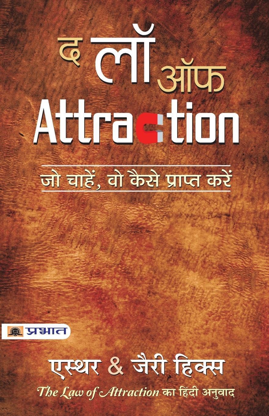 Thumbnail - The Law Of Attraction - Jerry Esther Hicks - 9789389982343