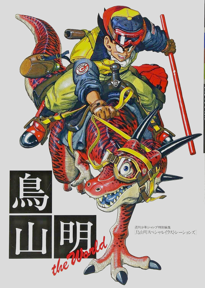 Akira Toriyama THE WORLD DragonBall Special Illustrations 96P Art