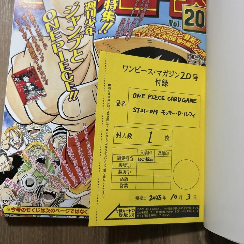 One Piece Magazine Shonen Jump and ONE PIECE 20& Promo card ST21-014 Japan - Image 2 of 3