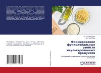 G. H. Sulajmanova (U. A.) | Formirowanie Funkcional'nyh Swojstw...