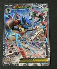 Pokémon Trading Card Game Mega Lucario EX SAR 088/063 Japanese  free shipping