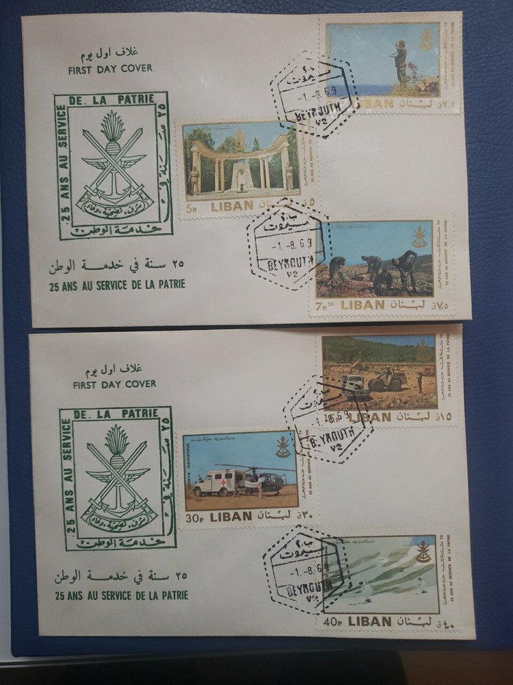 Lebanon 1969 25th Anniversary Army Day Philatelic 2 FDC's First Day Covers