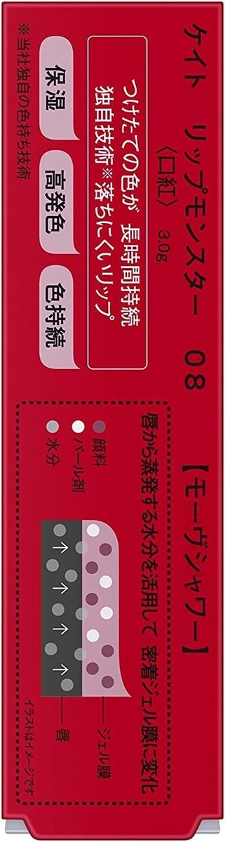 Kate Tokyo Lip Monster 08 Mauve Shower 3g Made In Japan | eBay