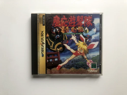 Keio Yugekitai Sega Saturn keio's flying squadron 2 japanese japan ntsc-j import