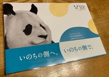 Giants 30th Anniversary Photo Book 