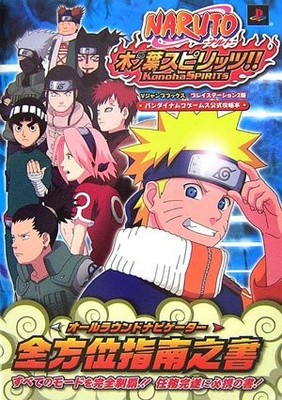 Naruto Uzumaki Chronicles 2 Konoha Spirits Strategy Guide Book PS2 Japan