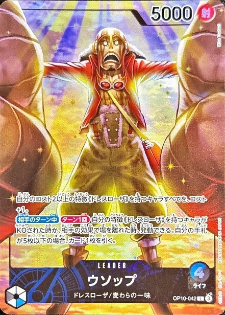 Usopp OP10-042 L Limited Edition vol.3 One Piece CCG Japanese | eBay