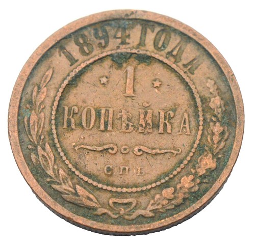 1894 ITALY with King Umberto I VINTAGE Antique VINTAGE 20