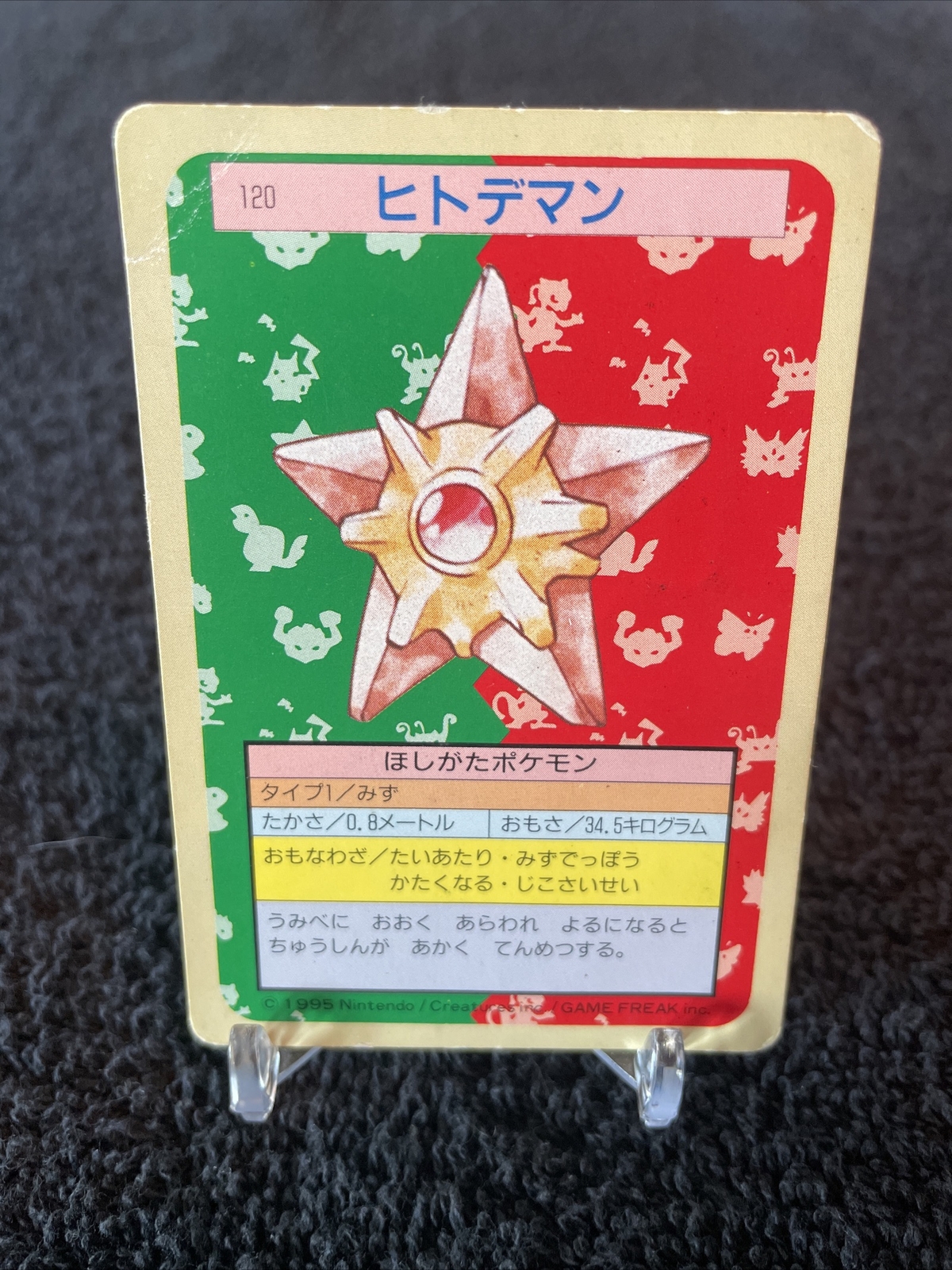 Staryu Nintendo Pokémon Topsun Card Japanese Green Back #120