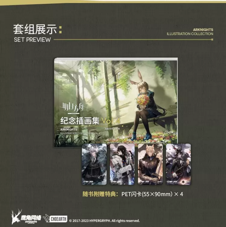 Official Arknights Illustration Collection Vol.4 Art Book Painting Album Set