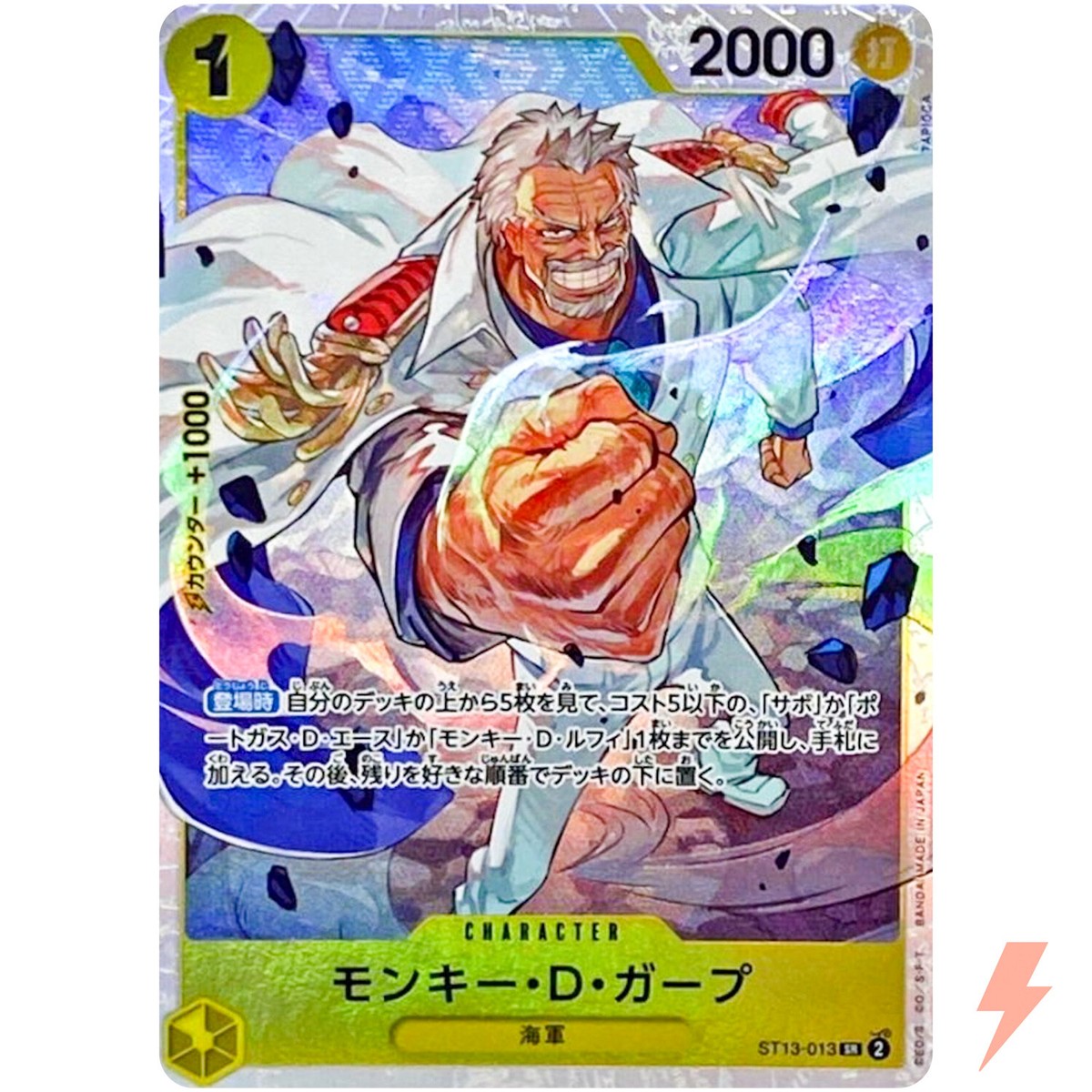 Monkey D. Garp ST13-013 SR ULTIMATE DECK (The Three Brothers' Bond)