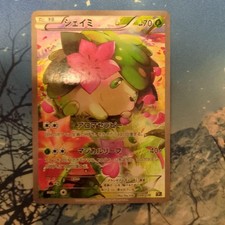 Shaymin 004/036 Cp5: Mythical & Legendary Dream Shine Collection