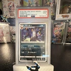 Pokémon TCG PSA 9 Umbreon 058/095 Sun & Moon Super-Burst Impact JP 2018