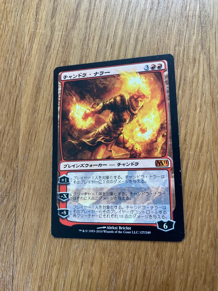Chandra Nalaar, Planeswalker, Japanisch, Mythic Rare, Near Mint, M11 - Bild 3 von 3