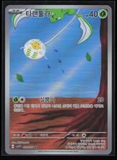 Tarountula 079/078 SV1V: Violet ex Korean Art Rare Pokemon TCG NM