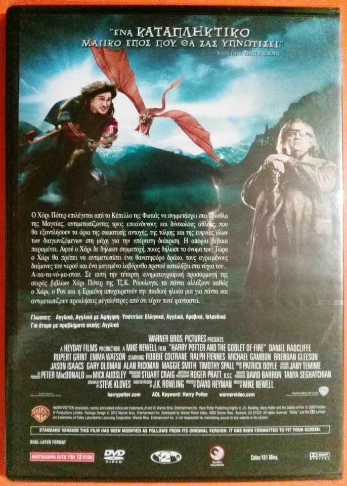 Harry Potter and the Goblet of Fire 2005 DVD Region 2 Adventure Radcliffe Watson - Image 2 of 3