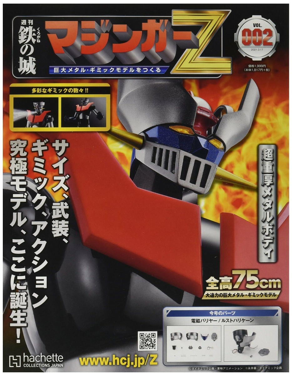 Hachette Weekly Iron Castle Mazinger Z Regional Vol 19 22 27 Hachette Weekly Iron Castle Mazinger Z Regional Vol 19 22 27