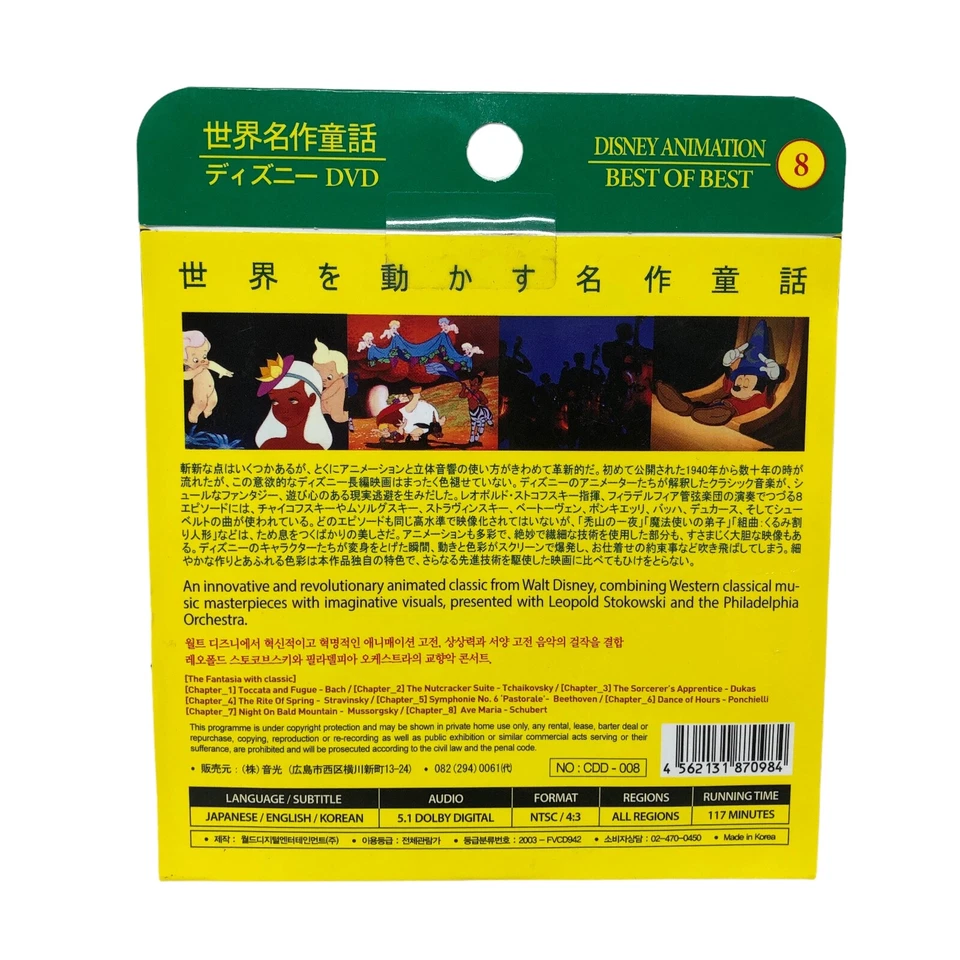 VTG NIP Disney Fantasia Japanese DVD All Regions Best of Best 8 Animation - Bild 4 von 4