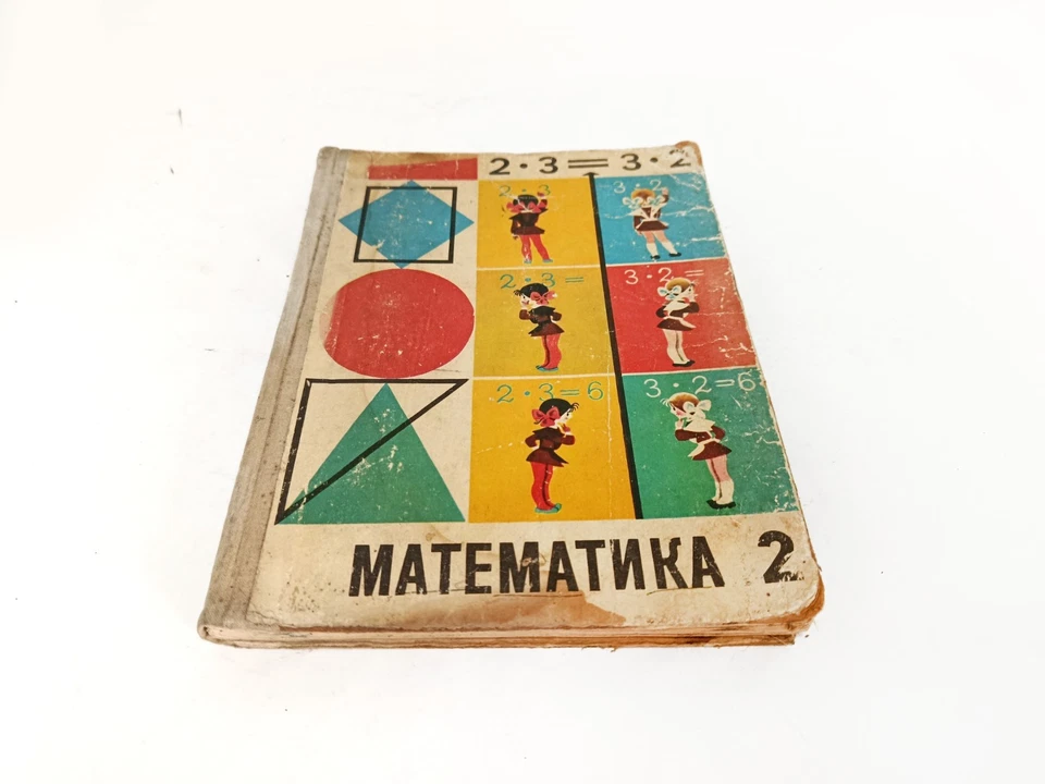Vintage Elementary School Math Textbook Grade 2 USSR russian language Arithmetic - Image 2 of 4