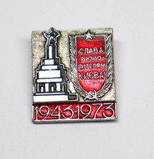 Soviet Pin Badge  30 Year Liberation of Kiev 1943-73 