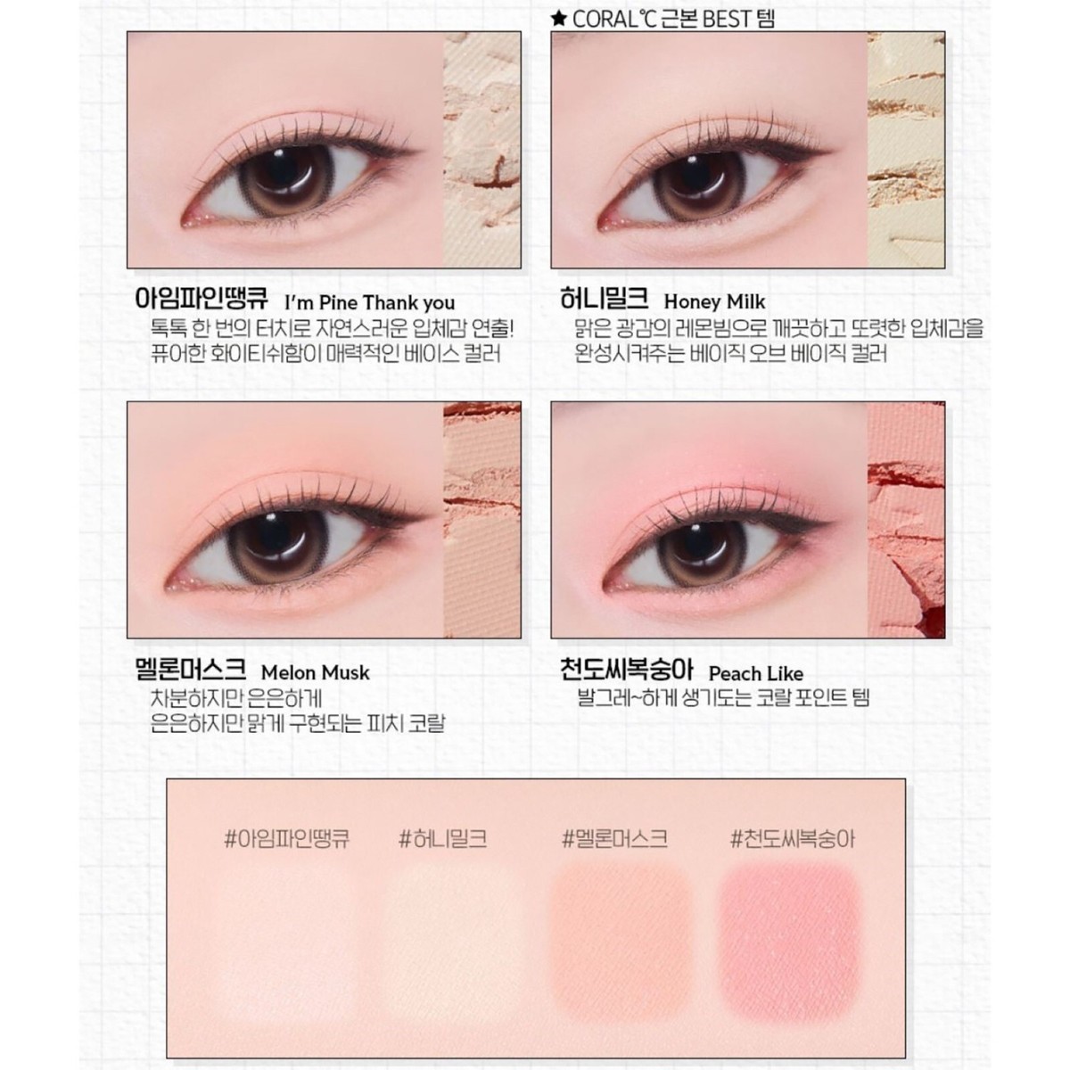 ETUDE What's In My Eyes 2g 24colors ...
