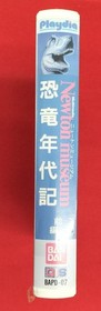 BANDAI Newton Museum Dinosaur Chronicles Part 2 Unopened PC Game