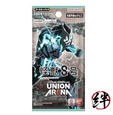 怪獣8号 UNION ARENA UA28BT 2BOX Bandai Union Arena Booster Box - Kaiju No. 8 [UA28BT] (Japanese