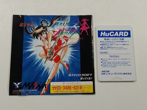 DRAGON EGG! NEC PCENGINE (PCE) HUCARD NTSC-JAPAN (COMPLETE WITH REG CARD - GOOD - Picture 6 of 6