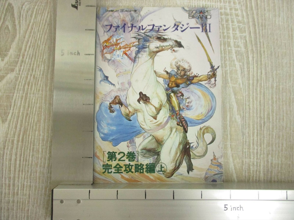 FINAL FANTASY III 3 Edit 2 Perfect Guide 1 Nintendo Famicom