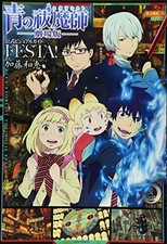 Used Blue Exorcist The Movie Official Visual Guide "FESTA!" Book book form JP